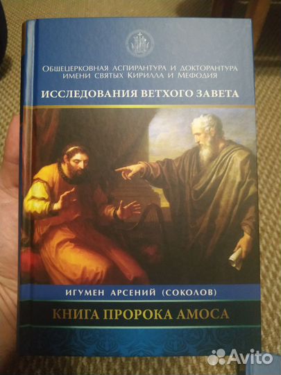 Религиозные книги