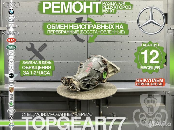 Задний редуктор Mercedes ML W166 3,47 Гарантия