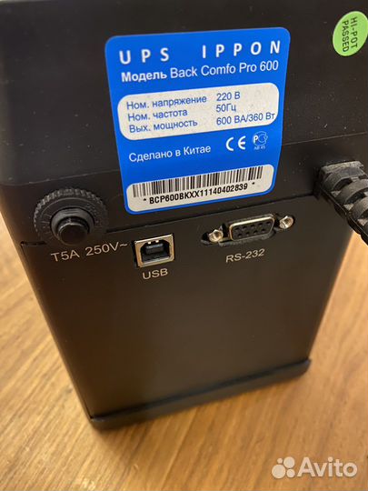 Ибп ippon back comfo pro 600