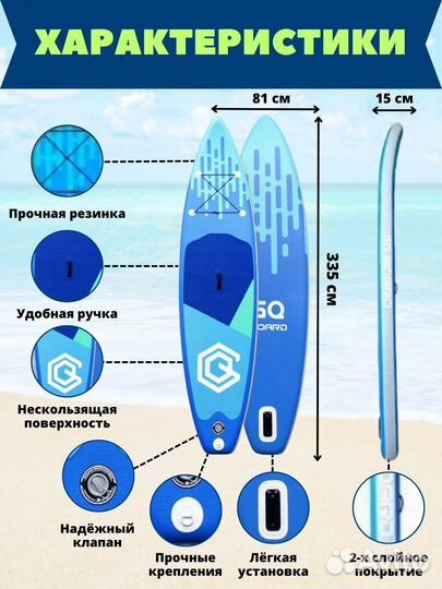 Сапборд sup board