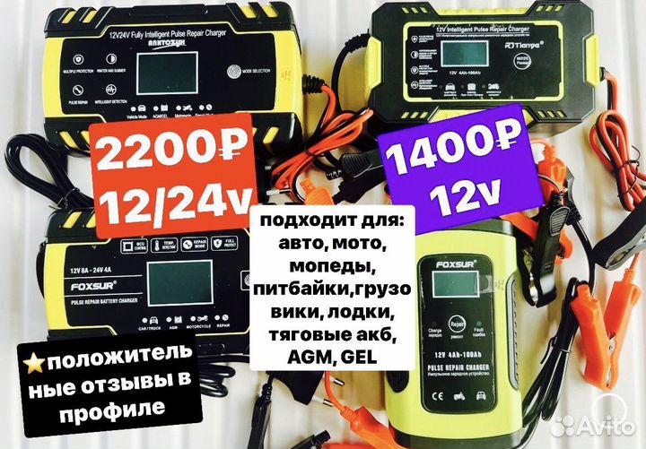 Зарядное устройство для аккумулятора автомобиля