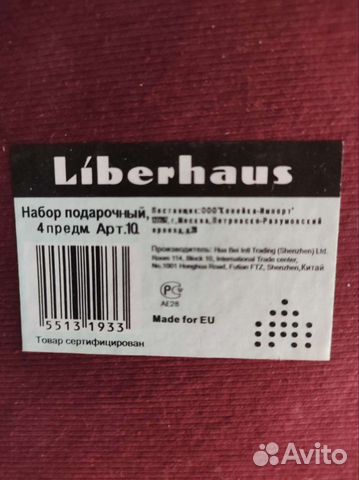 Llberhaus