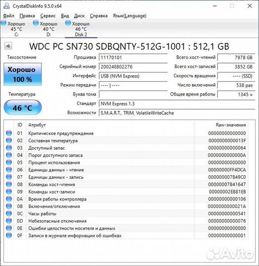 Ssd m2 nvme 512gb