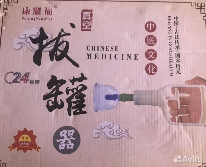 Набор вакуумных банок для массажа с насосом