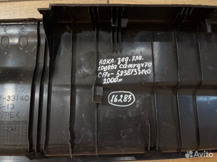 Накладка панели задняя Toyota Camry V70 С 2017