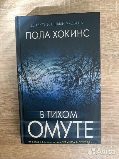 В тихом омуте