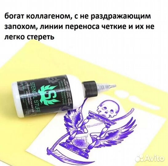 Трансферный гель для перевода тату