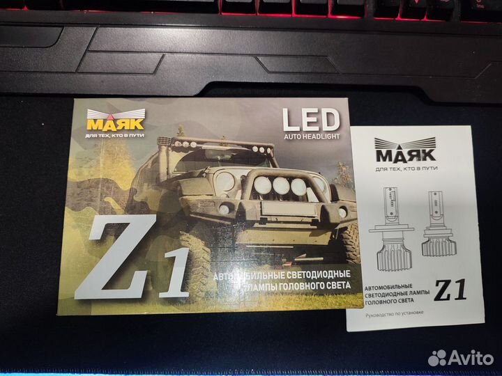 Лед лампы h4