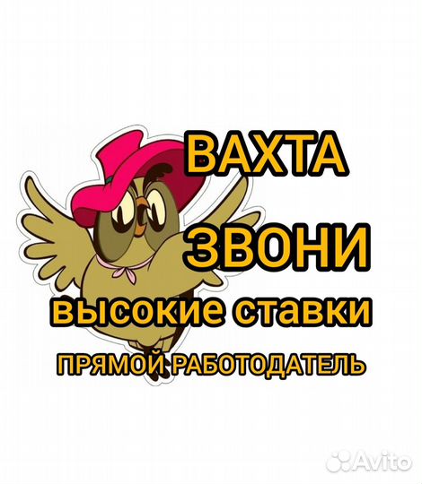 Сборщик заказов на склад Екб Вахта от 15 смен