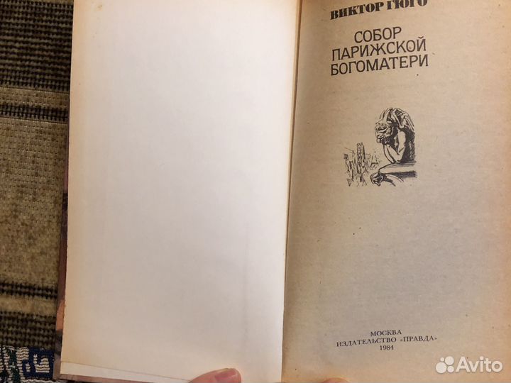 Андре Моруа, Виктор Гюго