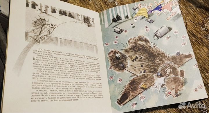 Паустовский. Дремучий медведь