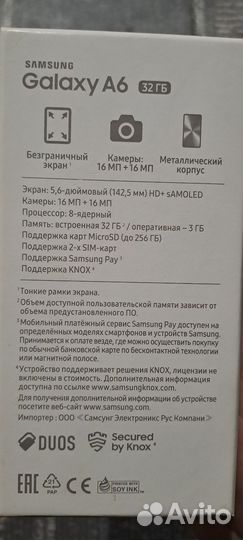 Samsung Galaxy A6, 3/32 ГБ