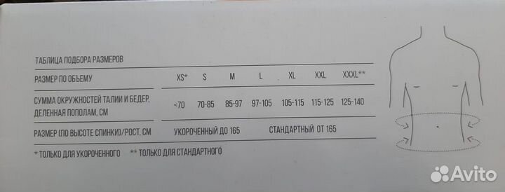 Корсет ортопедический пояснично крестцовый