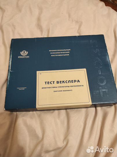 Тест Векслера, детский вариант