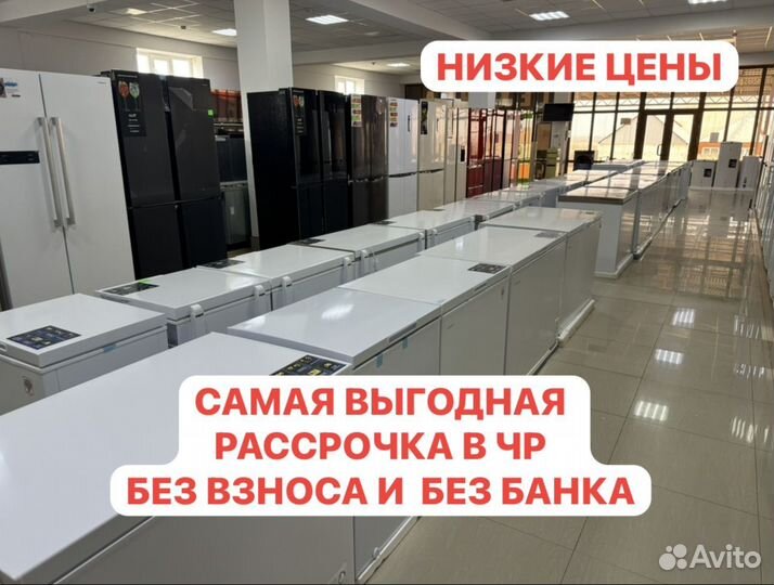 Холодильник