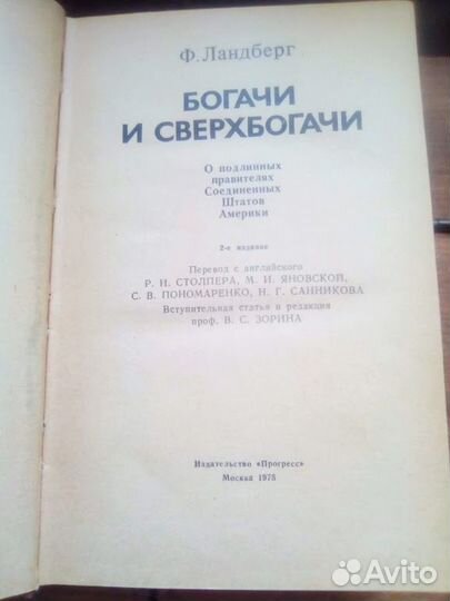 Книги зарубежная классика