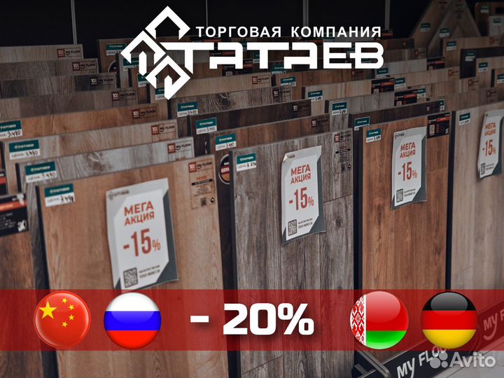 Ламинат и SPC-кварцвинил от мировых брендов