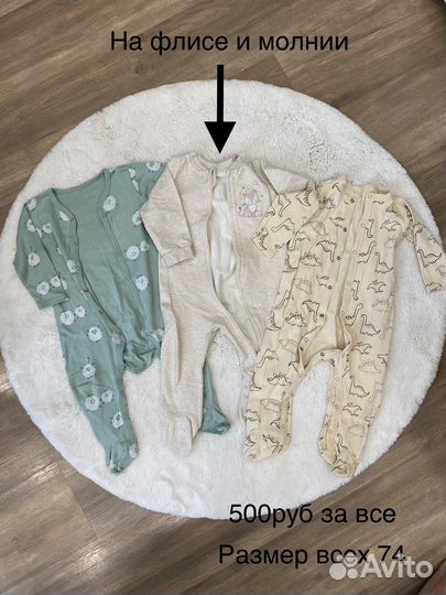 Детские вещи