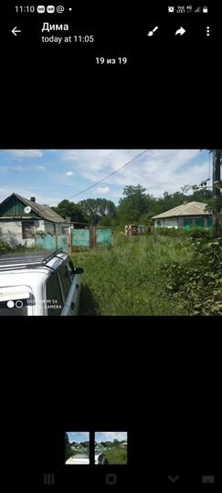 Участок 20 сот. (СНТ, ДНП)