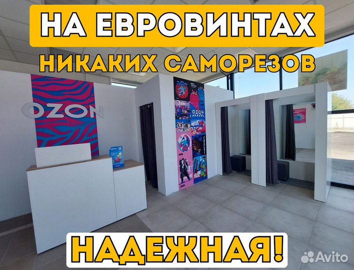 Мебель для пвз озон