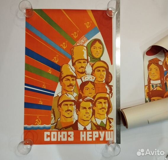 Плакат 1978 г. Гимн СССР. Оригинал. Редкий