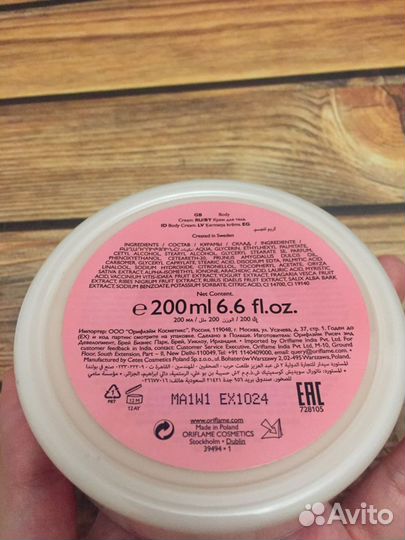 Крем для тела Oriflame аромат ягод