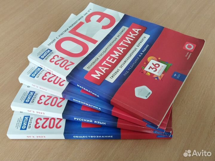 ОГЭ 2023 года, в отличном состоянии