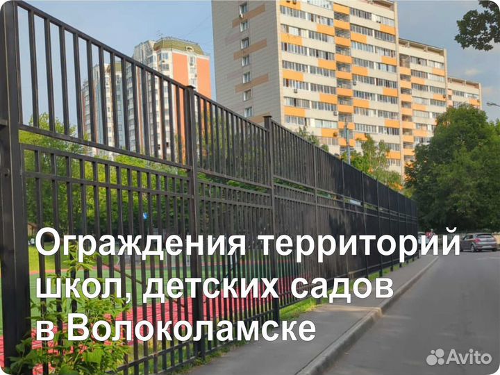 Ограждения и перила для детских садов