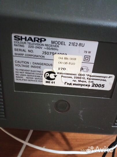 Телевизор рабочий