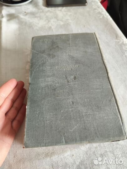 История Тома Джонса найденыша Филдинг Г. 1955 год