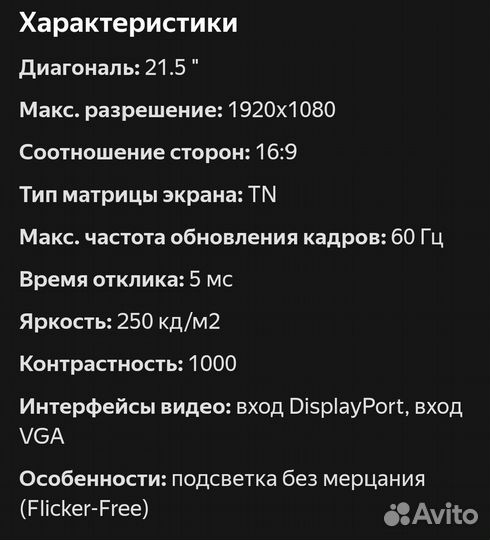 Монитор dell e2220h