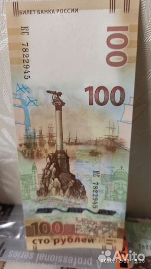 Банкнота крым