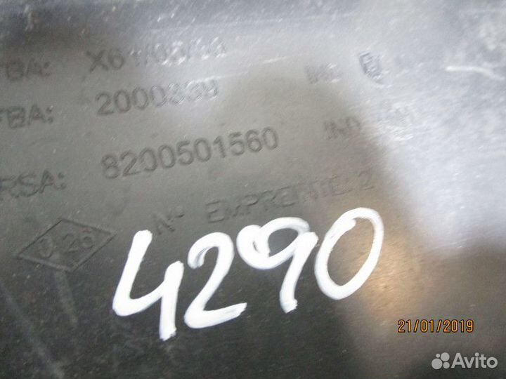 Защита Renault Kangoo 2