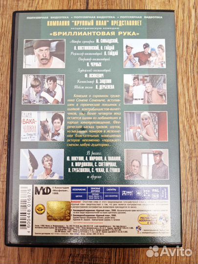 DVD Бриллиант.рука, Ирония судьбы, Джентельм.удачи