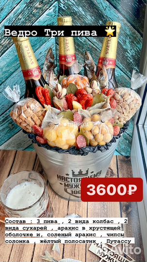 Съедобные букеты для мужчин