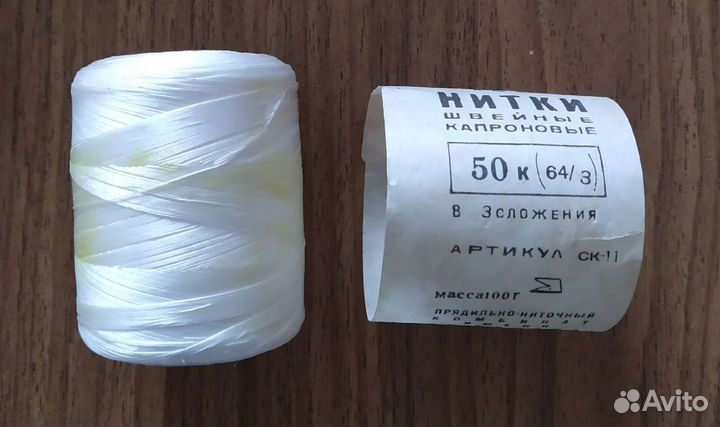 Нитки капроновые, Бабина ниток