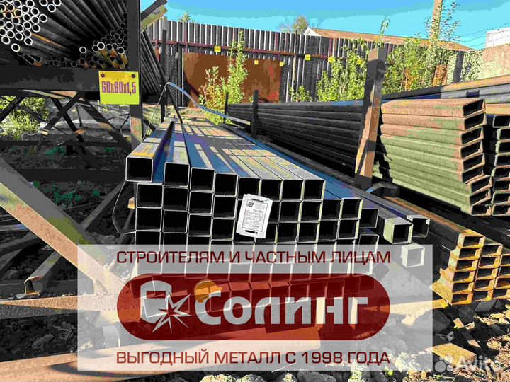 Профильная труба Разные размеры