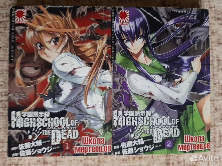 Манга Love Stage highschool OF THE dead