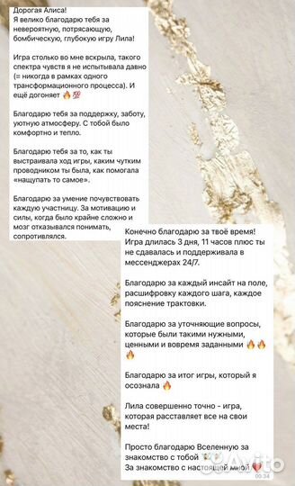 Трансформационная игра Лила