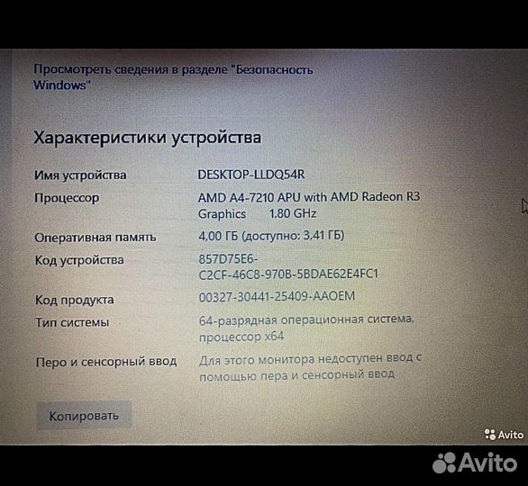 Ноутбук lenovo