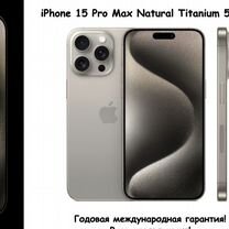 iPhone 15 Pro Max, 512 ГБ