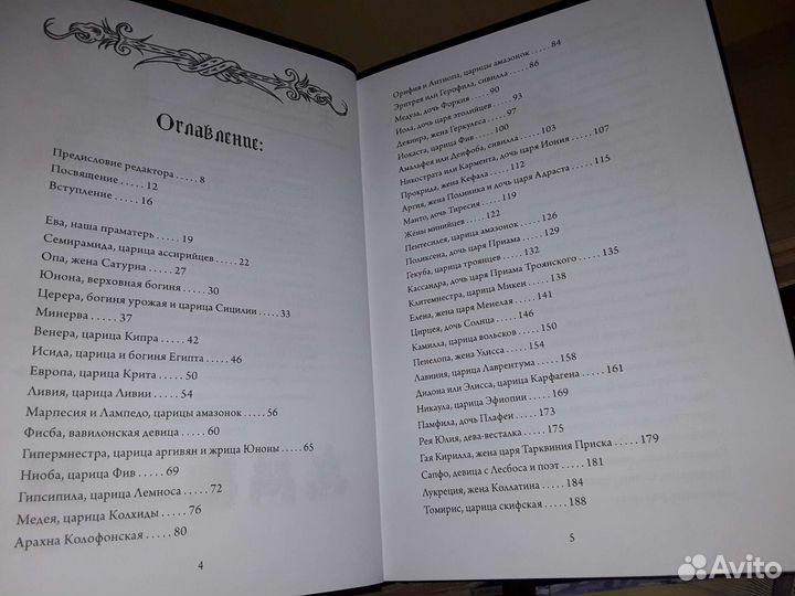 Боккаччо Джованни. О знаменитых женщинах