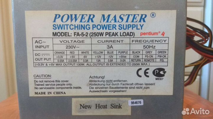 Блок питания 