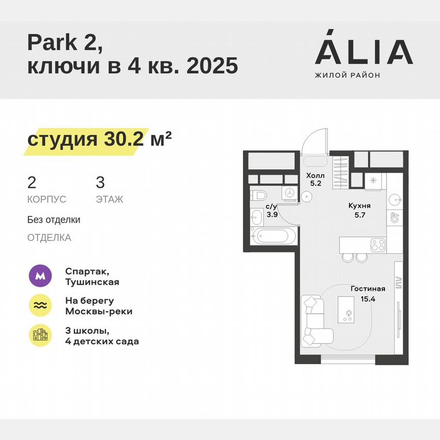 Квартира-студия, 30,2 м², 3/11 эт.
