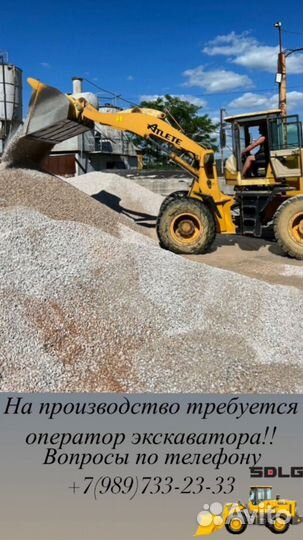 Оператор погрузчика на рбу