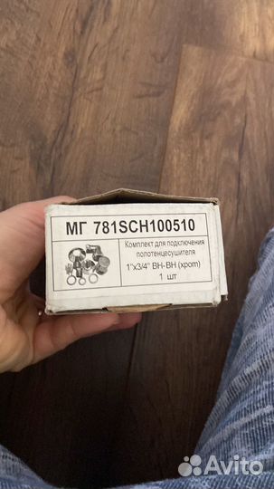 Комплект для полотенцесушителей