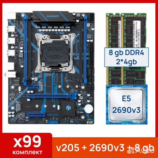 Комплект Xeon 2690v3(12/24 ядер) +8 gb+x99 QD4