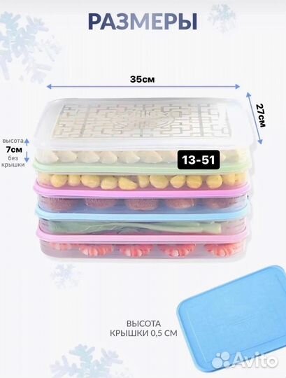 Контейнер для заморозки