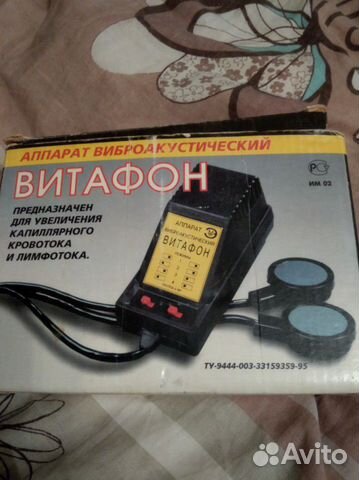 Витафон 1998 год
