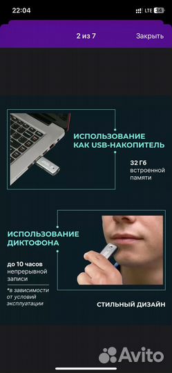 Мини диктофон usb 4/8/16/32 gb